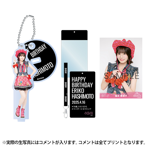 予約商品】AKB48 生誕記念アクキー付き生写真ホルダー&生写真セット