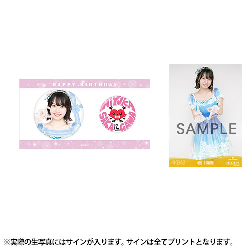 予約商品】AKB48 生誕記念メンバーデザイン缶バッジ&生写真