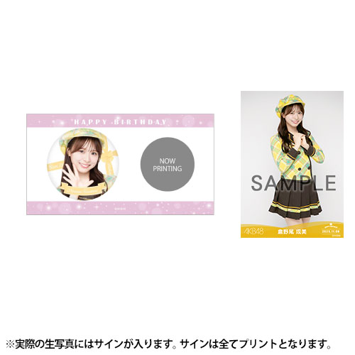 生写真、缶バッジ、カード 予約商品】AKB48 生誕記念メンバーデザイン缶バッジ&生写真