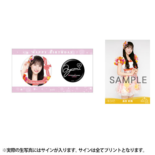 生写真、缶バッジ、カード 予約商品】AKB48 生誕記念メンバーデザイン缶バッジ&生写真