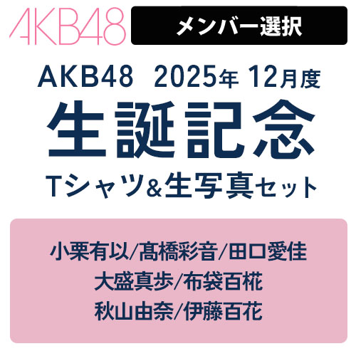 AKB48 Official Shop