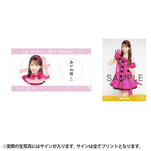 予約商品】AKB48 生誕記念メンバーデザイン缶バッジ&生写真
