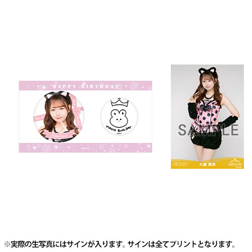 予約商品】AKB48 生誕記念メンバーデザイン缶バッジ&生写真 予約商品】AKB48 生誕記念メンバーデザイン缶バッジ&生写真
