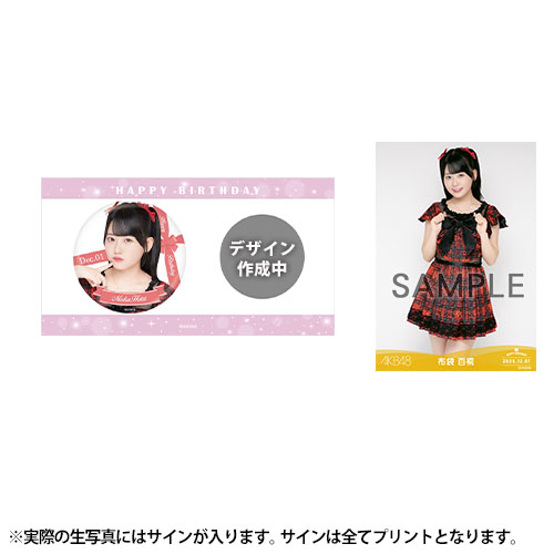 生写真、缶バッジ、カード 予約商品】AKB48 生誕記念メンバーデザイン缶バッジ&生写真