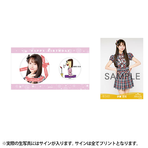 生写真、缶バッジ、カード 予約商品】AKB48 生誕記念メンバーデザイン缶バッジ&生写真