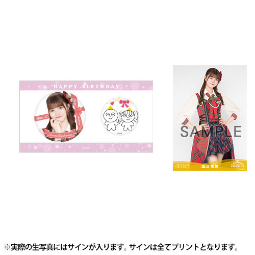 予約商品】AKB48 生誕記念メンバーデザイン缶バッジ&生写真セット 2026