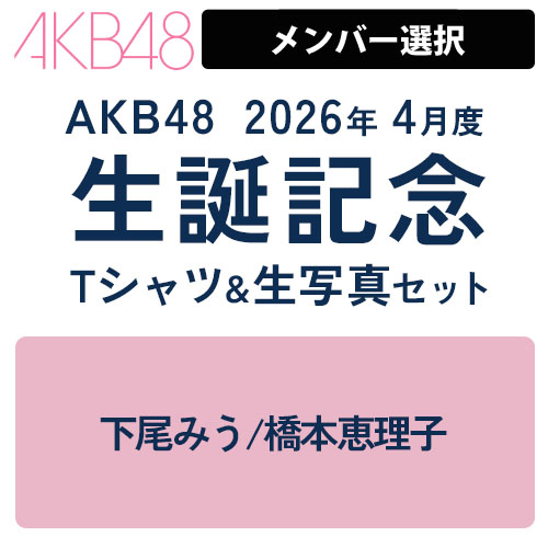詳細検索 | AKB48 Official Shop