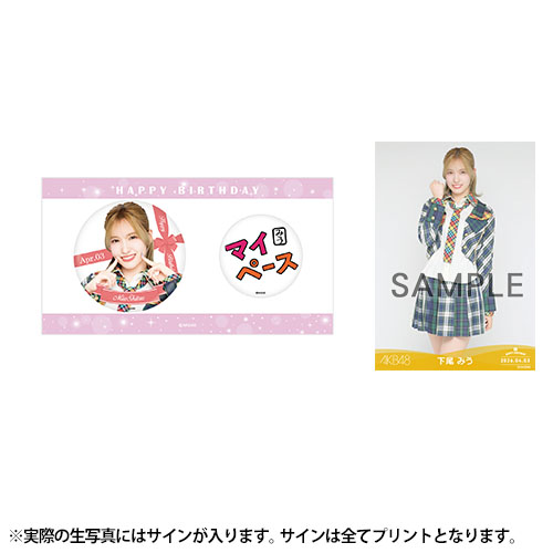 予約商品】AKB48 生誕記念メンバーデザイン缶バッジ&生写真セット 2026