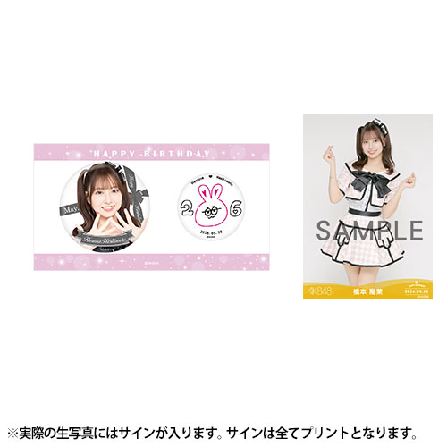 予約商品】AKB48 生誕記念メンバーデザイン缶バッジ&生写真セット 2026