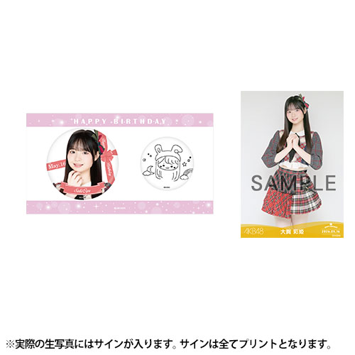 予約商品】AKB48 生誕記念メンバーデザイン缶バッジ&生写真セット 2026