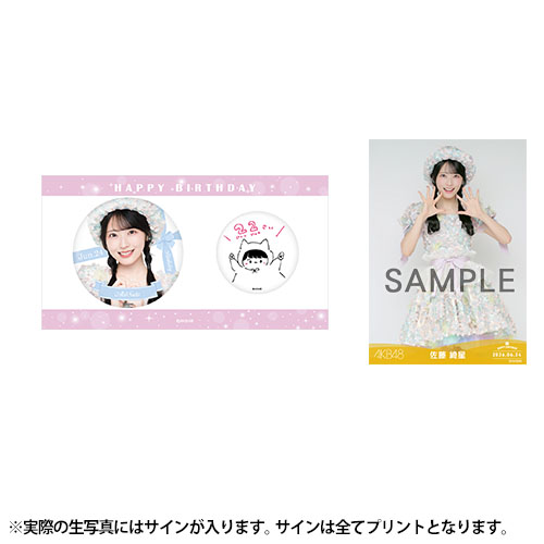 予約商品】AKB48 生誕記念メンバーデザイン缶バッジ&生写真セット 2026