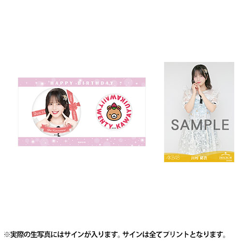 予約商品】AKB48 生誕記念メンバーデザイン缶バッジ&生写真セット 2026