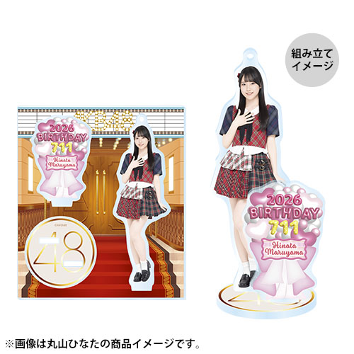 予約商品】AKB48 生誕記念アクリルスタンドキーホルダー 2026年7月度
