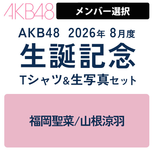 グッズ | AKB48 Official Shop
