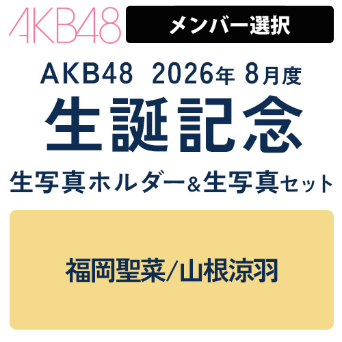 ★希少 AKB48 劇場 ステージ 床材 キーホルダー 500個限定 その他 | AKB48 Official Shop