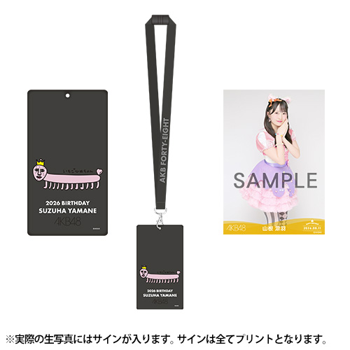 AKB48  生写真 予約商品】AKB48 生誕記念メンバーデザイン生写真ホルダー&生写真