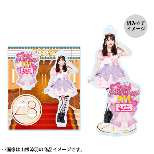 予約商品】AKB48 生誕記念アクリルスタンドキーホルダー 2026年8月度