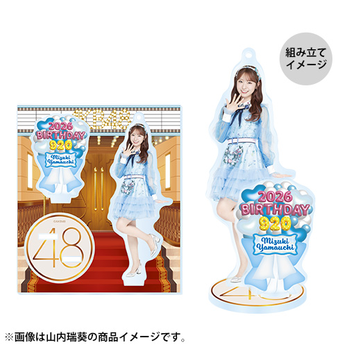 予約商品】AKB48 生誕記念アクリルスタンドキーホルダー 2026年9月度