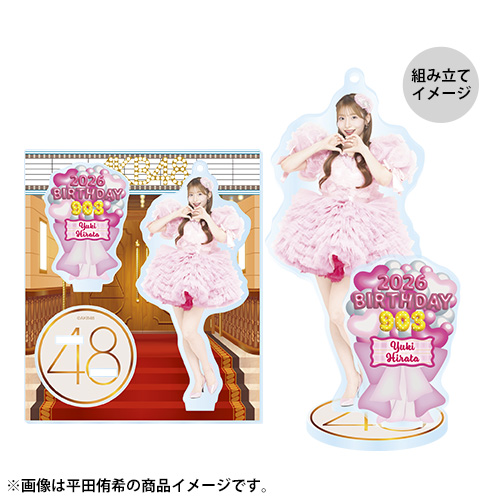 予約商品】AKB48 生誕記念アクリルスタンドキーホルダー 2026年9月度
