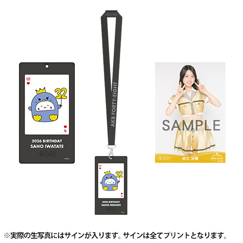 予約商品】AKB48 生誕記念メンバーデザイン生写真ホルダー&生写真
