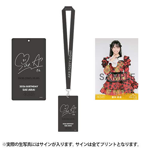 予約商品】AKB48 生誕記念メンバーデザイン生写真ホルダー&生写真