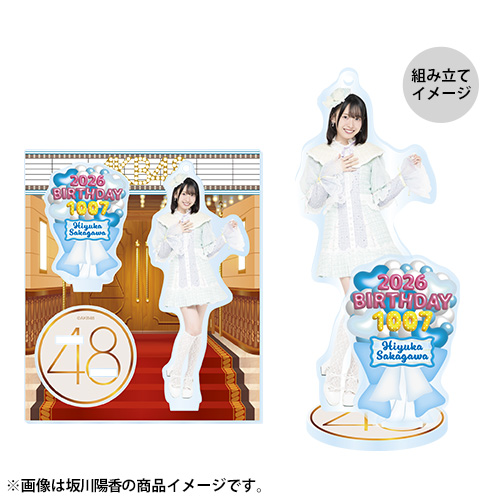 予約商品】AKB48 生誕記念アクリルスタンドキーホルダー 2026年10月度