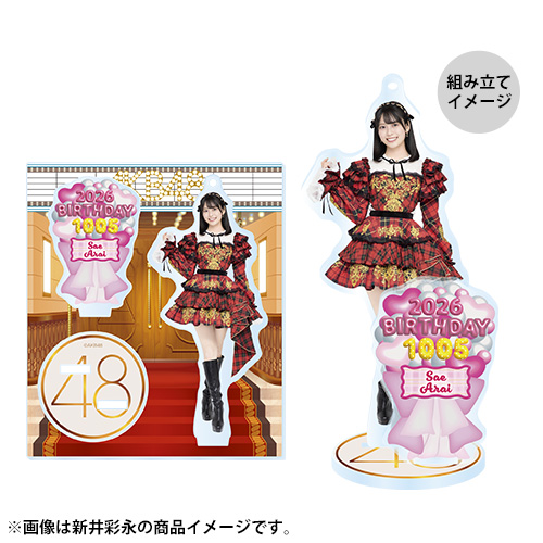 予約商品】AKB48 生誕記念アクリルスタンドキーホルダー 2026年10月度