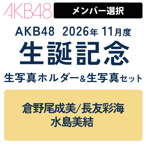AKB48 Official Shop