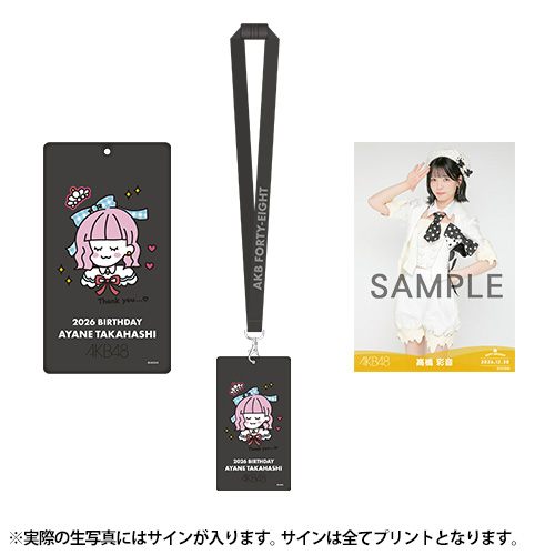 予約商品】AKB48 生誕記念メンバーデザイン生写真ホルダー&生写真