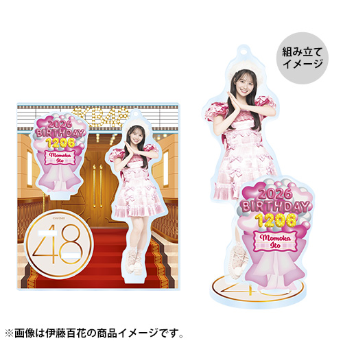 予約商品】AKB48 生誕記念アクリルスタンドキーホルダー 2026年12月度