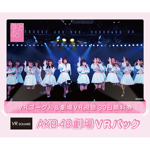 VRパック | AKB48 Official Shop