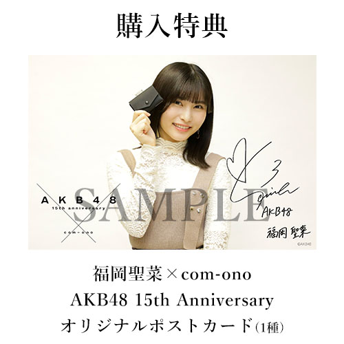 AKB48 15th anniversary コンパクトウォレット | AKB48 Official Shop