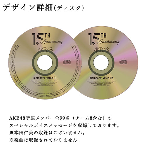 予約商品】AKB48 15th Anniversary Gold Disc | AKB48 Official Shop