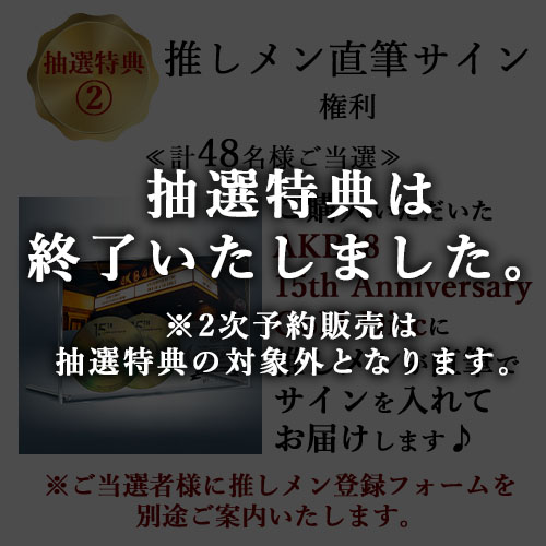 予約商品】AKB48 15th Anniversary Gold Disc | AKB48 Official Shop