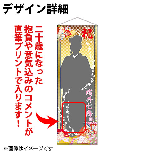 予約商品】AKB48 祝!!2021年新成人記念掛け軸風タペストリー | AKB48