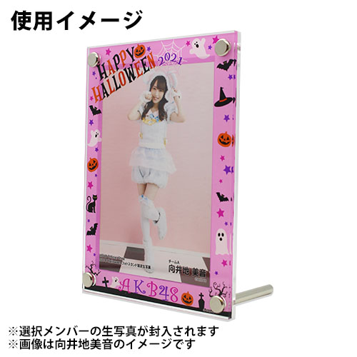 予約商品】AKB48 2021年Halloween フォトスタンド(限定カット生写真