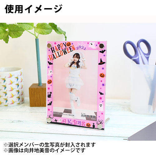 予約商品】AKB48 2021年Halloween フォトスタンド(限定カット生写真