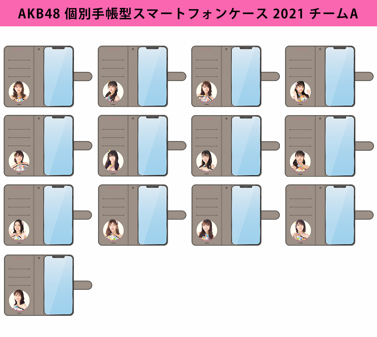 予約商品】AKB48 個別手帳型スマートフォンケース 2021 | AKB48