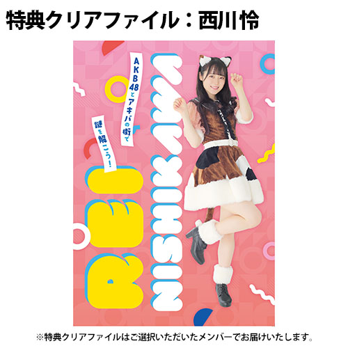 AKB48 バトルフェスティバル×リアル謎解きゲーム in 秋葉原～ネコに