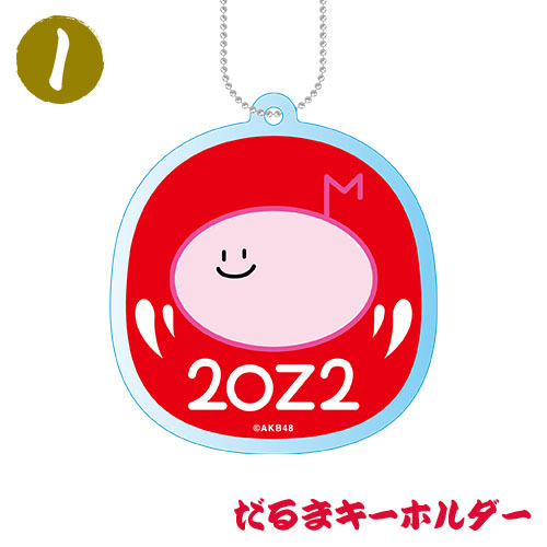 予約商品】AKB48 2022年福袋 | AKB48 Official Shop