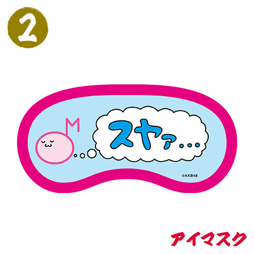 予約商品】AKB48 2022年福袋 | AKB48 Official Shop