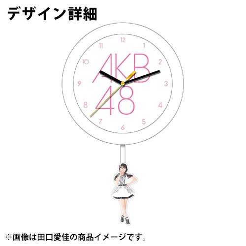 AKB48 1番　置き時計としても壁掛け時計としても使える！初期メンバー^_^ 楽天市場】akb48時計（その他｜コレクション）：ホビーの通販