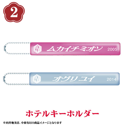 予約商品】AKB48 2023年福袋 | AKB48 Official Shop