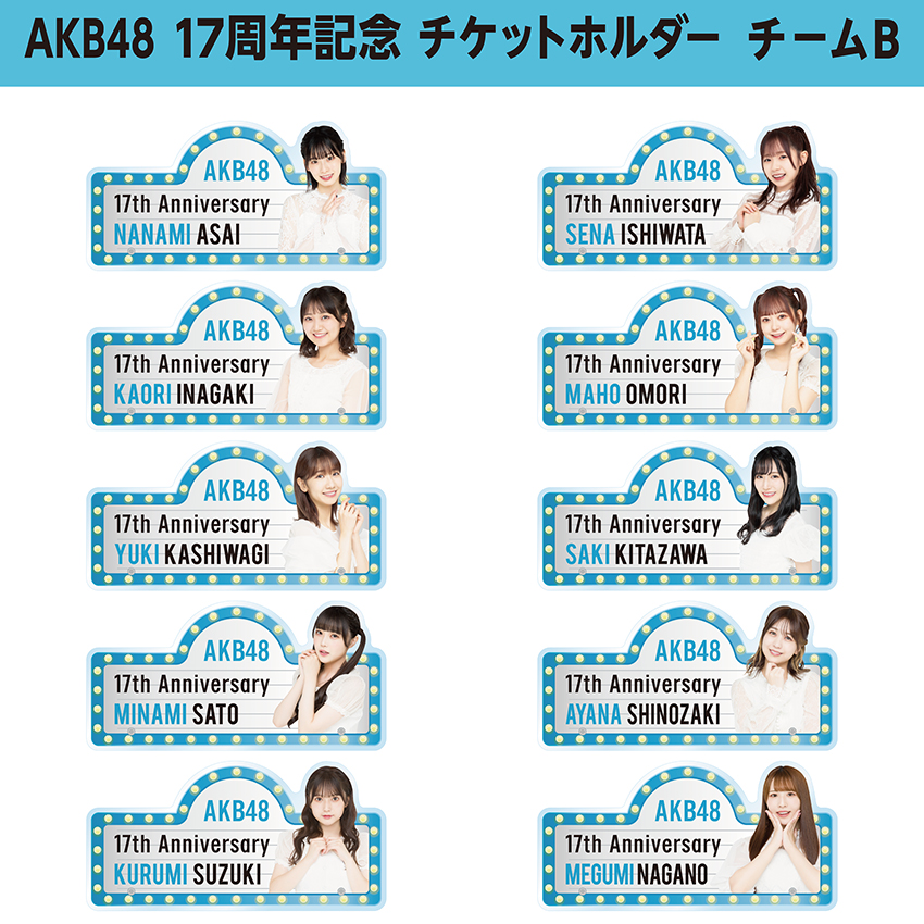 AKB48 ジャケ写キーホルダー 17個セット AKB48 ジャケ写キーホルダー