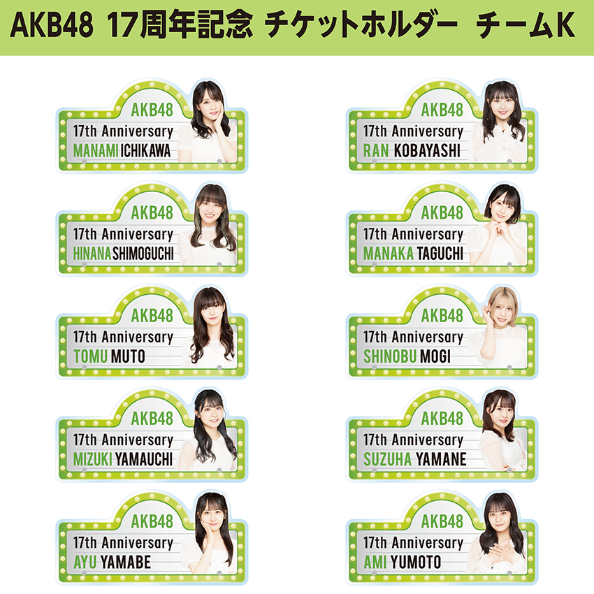 AKB48 ジャケ写キーホルダー 17個セット AKB48 ジャケ写キーホルダー