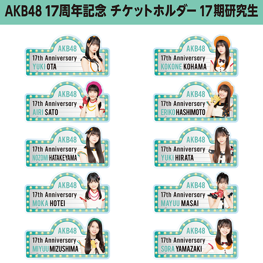 AKB48 ジャケ写キーホルダー 17個セット AKB48 ジャケ写キーホルダー 17個セット CD関連グッズ | AKB48