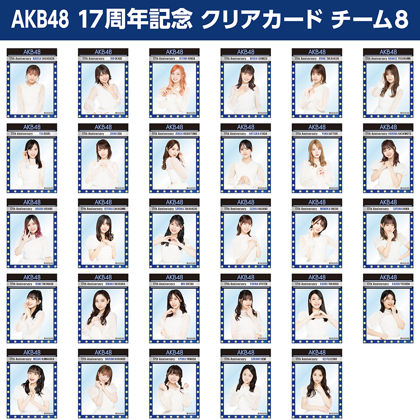 予約商品】AKB48 17周年記念 クリアカード | AKB48 Official Shop