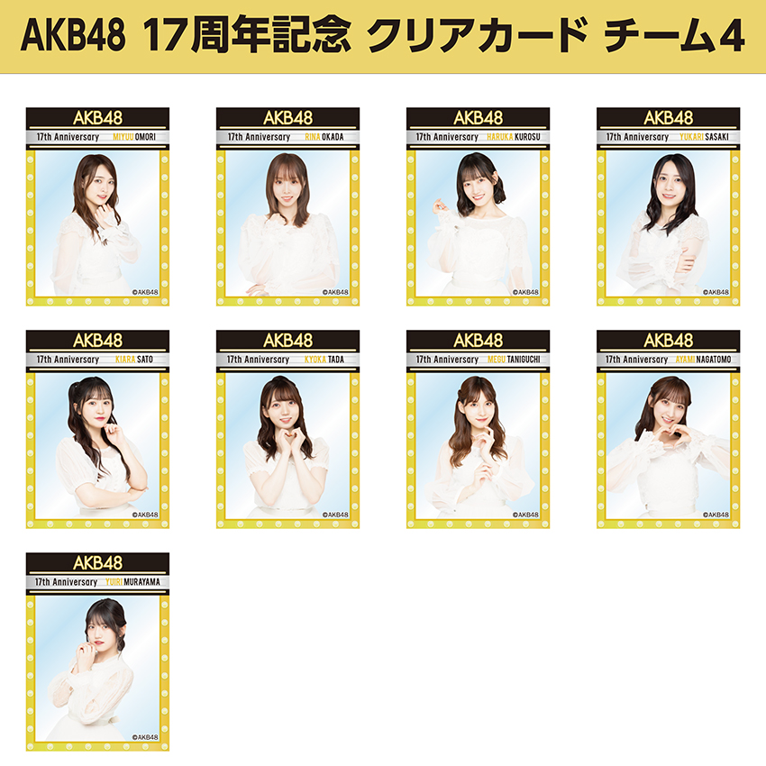 予約商品】AKB48 17周年記念 クリアカード | AKB48 Official Shop
