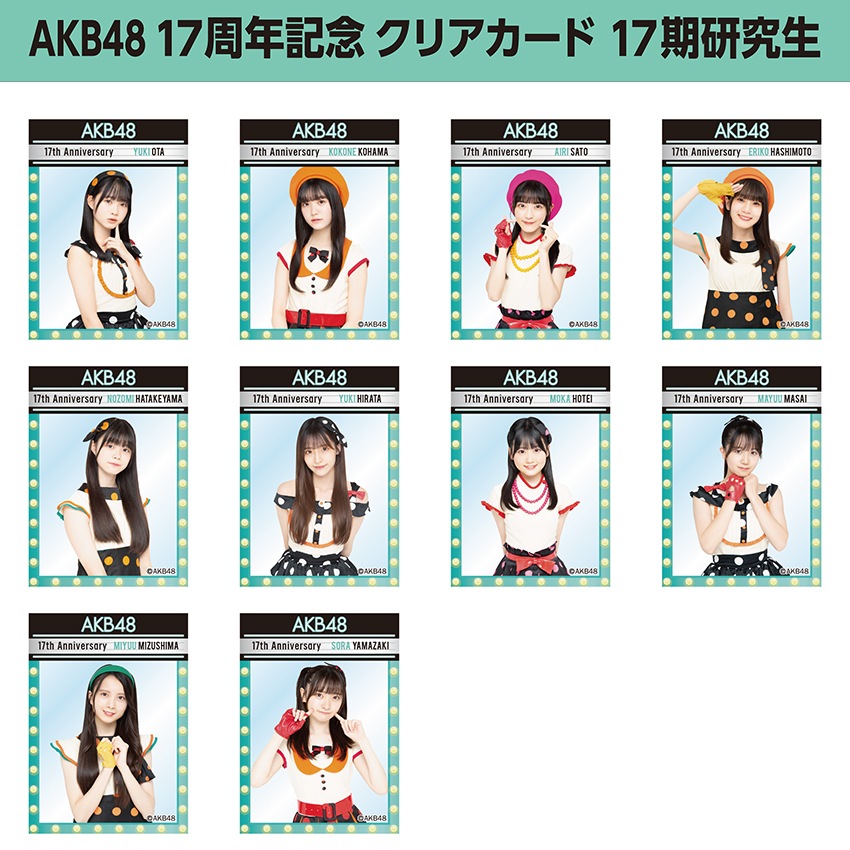 予約商品】AKB48 17周年記念 クリアカード | AKB48 Official Shop