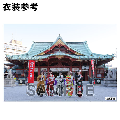 予約商品】AKB48 祝!!2023年二十歳のつどい記念 掛け軸風タペストリー